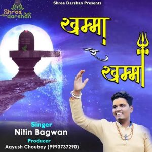 Mhara Ujjain Ka Maharaja Ne Khamma Re Khamma Album Art