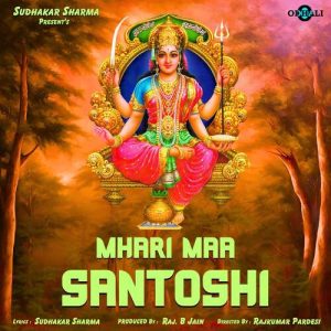 Mhari Maa Santoshi – Hindi