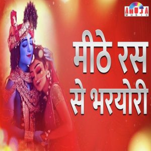 Mithe Ras Se Bharyo Radha Rani Lage Album Art