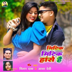 Mitik Mitik Hashe Hai Album Art