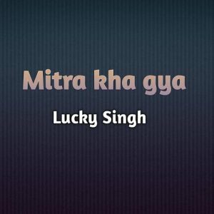 Mitra kha gya
