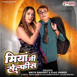 Miyan Ji Selfish Album Art
