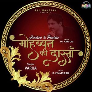 Mohabbat Ki Daastan Album Art