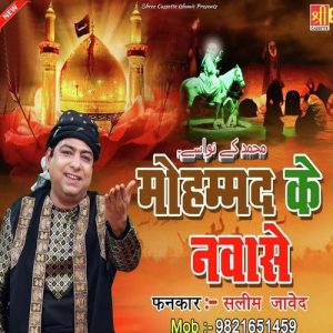 Mohammad Ke Navase