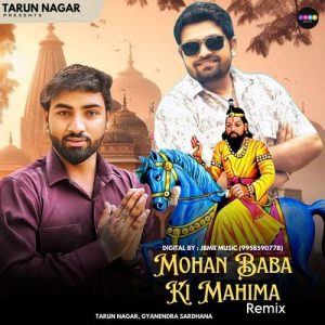 Mohan Baba Ki Mahima Remix