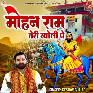 Mohan Ram Teri Kholi Pe Album Art