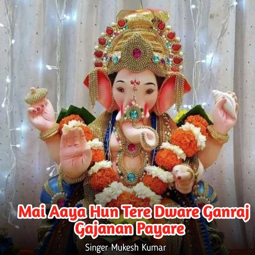 Mohan ki Dwarka Mein Chal Ke Sudama Aaya