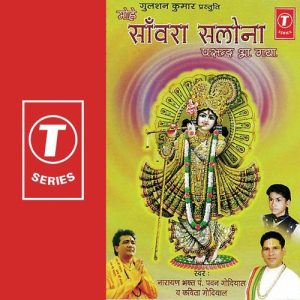 Mohe Sanwara Salona Pasand Aa Gaya
