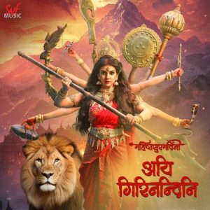 Mohishashurmordini – Hindi