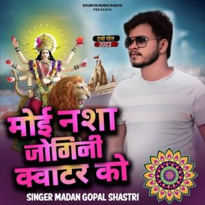 Moi Nasha Jogini Quater