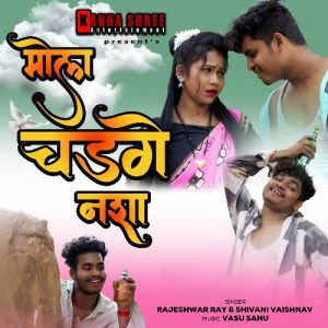 Mola Chadhge Nasha Album Art