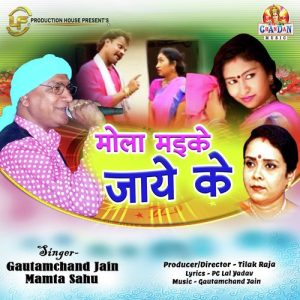 Mola Maike Jaye Ke