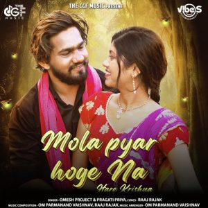 Mola Pyar Hoge Na Hare Krishna