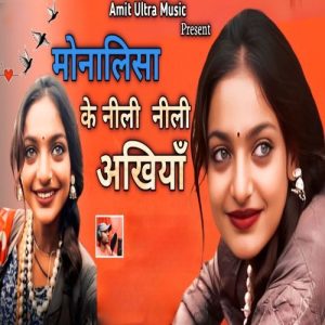 Monalisa Ke Neeli Neeli Ankhiyan Album Art