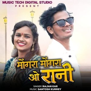 Mongra Mongra O Rani Album Art