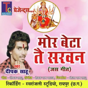 Mor Beta Tai Sarwan