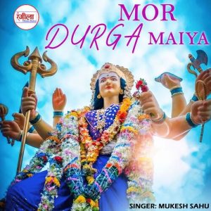 Mor Durga Maiya