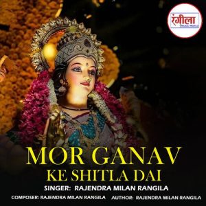 Mor Ganav Ke Shitla Dai
