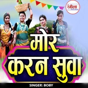 Mor Karan Suwa