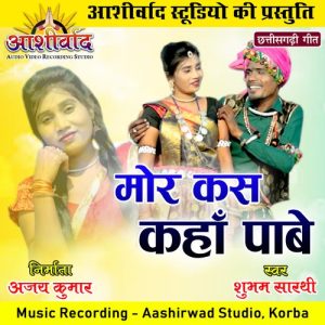 Mor Kas Kaha Pabe (Chhattisgarhi Geet)