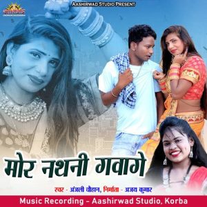 Mor Nathni Gawage