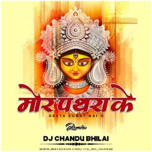 Mor Pathra Ke Devta Album Art