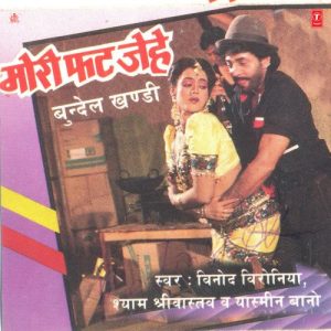 Mori Fat Jehe Album Art