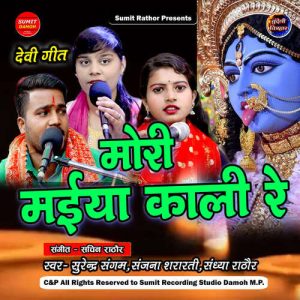 Mori Maiya Kali Re Album Art
