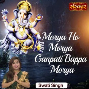 Morya Ho Morya Ganpati Bappa Morya Album Art