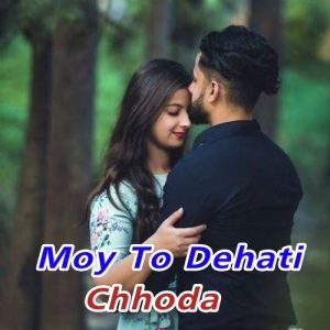 Moy To Dehati Chhoda