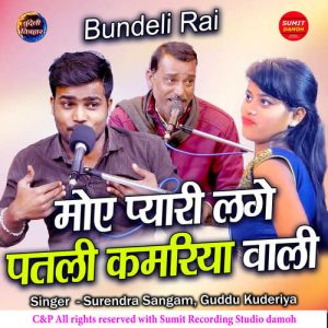 Moye Pyari Lage Patli Kamariya Wali Bundeli Rai Album Art