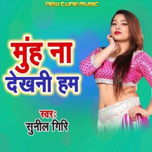 Muh Na Dekhani Ham Album Art