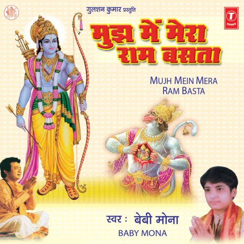 Mujh Mein Mera Ram Basta