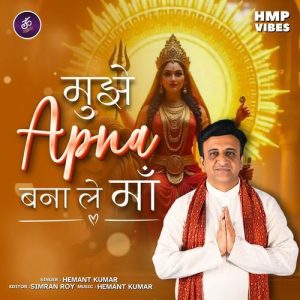 Mujhe Apna Bana Le Maa Album Art