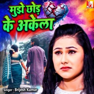 Mujhe Chhod Ke Akela Album Art