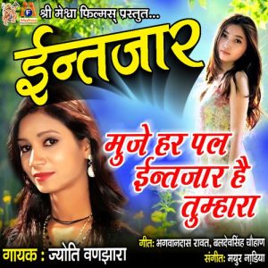 Mujhe Har Pal Intzaar Hai Tumhara Album Art