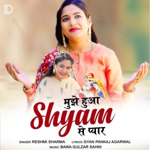 Mujhe Hua Shyam Se Pyar