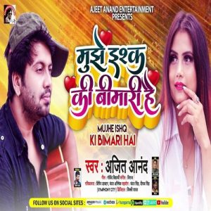 Mujhe Ishq Ki Bimari Hai Album Art