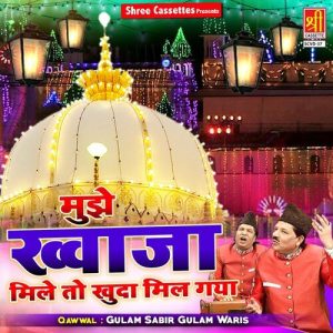 Mujhe Khwaja Mile To Khuda Mil Gaya Album Art
