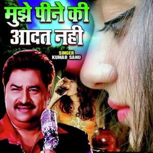 Mujhe Pine Ki Aadat Nahi Album Art
