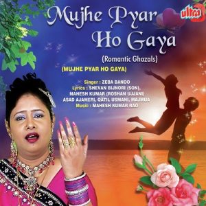 Mujhe Pyar Ho Gaya Album Art