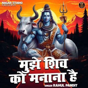 Mujhe Shiv Ko Manana Hai Album Art