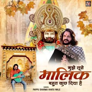 Mujhe Tune Malik Bahut Kuch Diya Hai Album Art