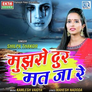 Mujhse Dur Mat Jaa Re