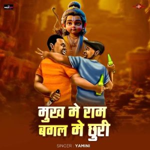 Mukh Me Ram Bagal Me Chhuri Album Art