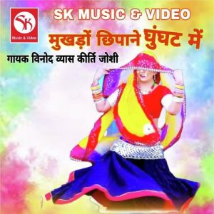 Mukhdo Chipane Ghunghat Me Album Art