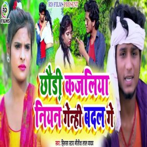 Mukhiya Ji Chor Hain Album Art