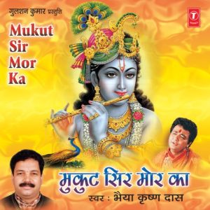 Mukut Sir Mor Ka