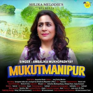 Mukutmanipur