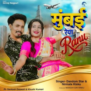 Mumbai Reya Ranu